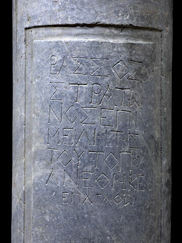 Cippe de Bassus fils de Straton, image 3/4