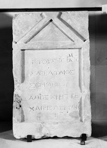 stèle à fronton, image 3/3