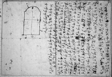 Stèle de Mesha (copie), image 7/8