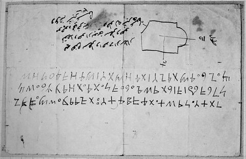 Stèle de Mesha (copie), image 8/8