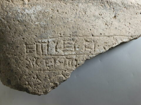 bassin ; fragment, image 3/5