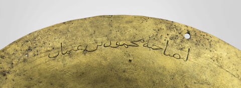 Plateau de balance au nom de Mahmud ibn ʿUthman, image 3/16