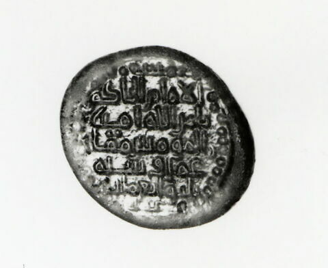 Disque au nom du calife fatimide al-Hakim (r. 996-1021), image 3/4