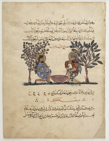 Broyage à l'eau du minerai de plomb (page d'une traduction arabe du 
