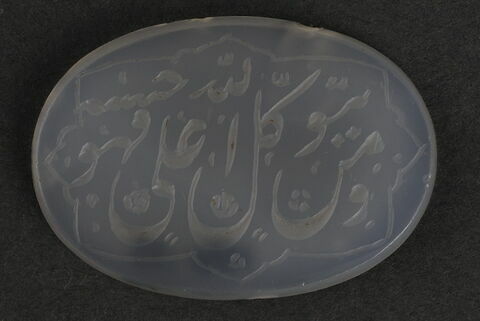 Intaille avec inscription coranique : sourate 65 (La répudiation, al-ṭalāq), partie du verset 3