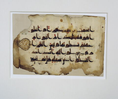 Page d'un coran : Sourate 14 (Abraham, Ibrāhīm), versets 28 à 31, image 7/7