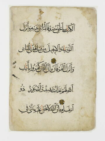 Page de coran ; recto : du verset 258 de la sourate 2 (La vache, al-Baqara) au verset 3 de de la sourate 3 ; verso : versets 3 à 5 de la sourate 3 (Famille de ʿimrān, āl ʿimrān), image 2/5