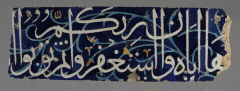 Deux fragments non jointifs provenant d'une frise de revêtement à inscription coranique, image 4/5