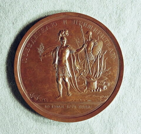 Médaille : Au général feld-maréchal Roumiantsev, 1774.