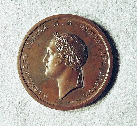 Médaille : Prix de l’Académie des Beaux-arts de Saint-Pétersbourg, non daté., image 2/2
