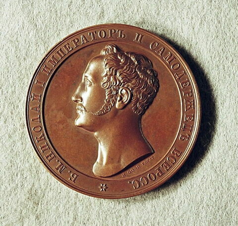 Médaille : Pour la bonne conduite et les meilleurs résultats dans les sciences, non daté., image 2/2