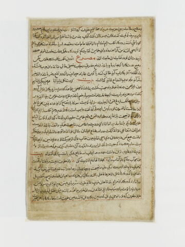 Page de texte d'une version persane d'un "Kalila et Dimna"