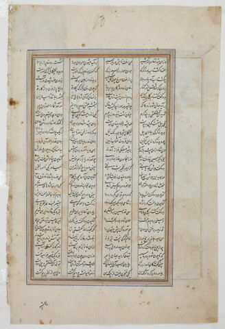 Page de texte d'un 