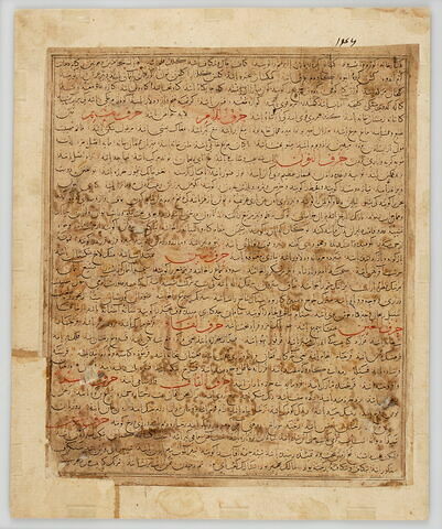Page d'un Lughat al-fars