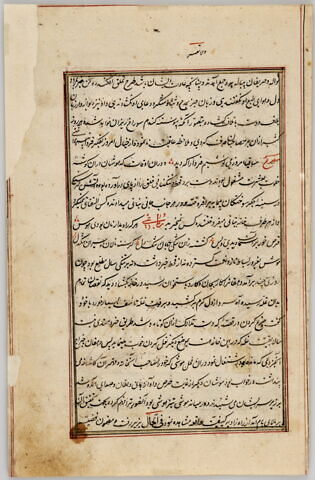 Page de texte d'un "Lumières de Canope"