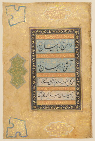 Calligraphie (page d'album)