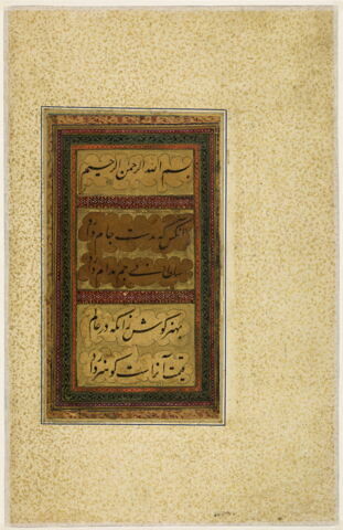 Calligraphie (page d'album)