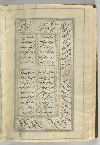 Manuscrit des Œuvres complètes (Kulliyat) de Saadi, image 22/29