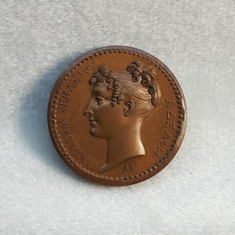 Visite de la reine Pauline à la Monnaie des Médailles