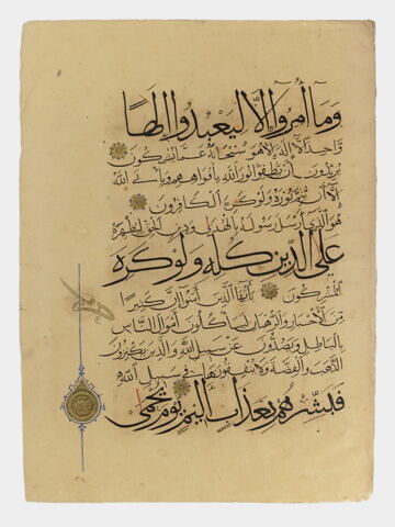 Page d'un coran : sourate 9 (L'immunité, al-tawba), verset 31 (fin) à 35 (début)