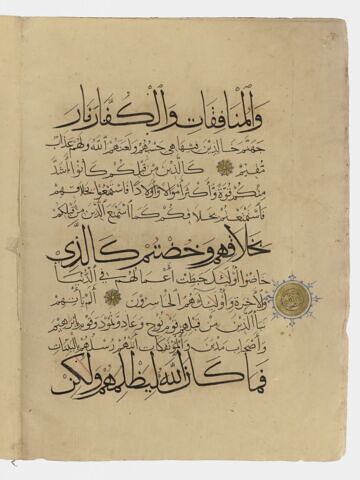 Pages d'un coran : sourate 9 (L'immunité, al-tawba), verset 37 (fin) à 92 et colophon, image 8/16