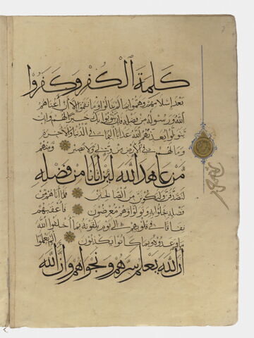 Pages d'un coran : sourate 9 (L'immunité, al-tawba), verset 37 (fin) à 92 et colophon, image 10/16