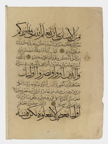 Page d'un coran : sourate 8 (Le butin, al-anfāl), verset 70 (fin) à 73