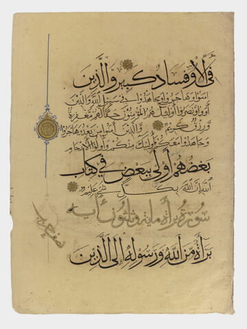 Page d'un coran : sourate 8 (Le butin, al-anfāl), verset 73 (fin) à sourate 9 (L'immunité, al-tawba), verset 1