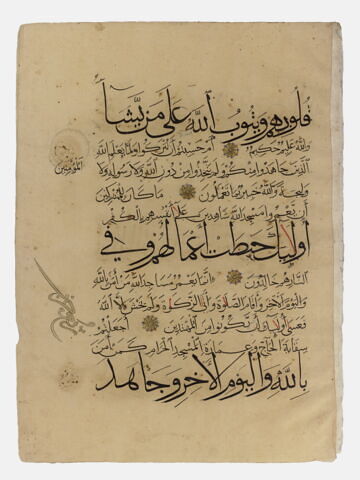 Page d'un coran : sourate 9 (L'immunité, al-tawba), verset 15 (fin) à 19
