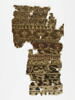 exercice de tissage ; fragment, image 1/2