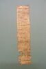 papyrus documentaire, image 2/2