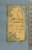 papyrus funéraire, image 7/29