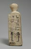 figurine ; serviteur funéraire, image 5/7