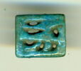 amulette oudjat rectangulaire ajouré, image 1/4
