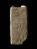 stèle d'Horus, image 2/2