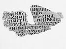 feuillet de codex ; fragment, image 1/2