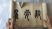 Rouleau: Puissants coursiers (Jungu quanqitu 駿骨權奇圖), image 6/8