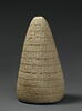 Cone C d'Urukagina, image 2/5