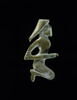 figurine ; amulette, image 4/6