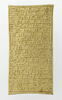 tablette de fondation ; tablette, image 1/5