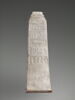 Obélisque de Salmanazar III, image 1/6
