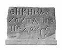 plaque ; inscription, image 1/3
