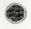 Étalon monétaire au nom de 'Umar, image 2/2
