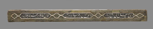Table à décor d'étoiles et inscription, image 4/15