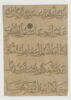 Page d'un coran : Sourate 48 (La victoire, al-fatḥ), versets 14-15, image 2/3