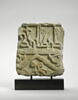 Fragment de décor architectural inscrit, image 1/4