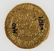Dinar omeyyade datant du début du règne du calife al-Walid Ier (r. 705-715)., image 3/3