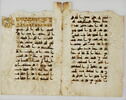 Double feuillet coranique : sourate 56 (Celle qui est inéluctable, al-wāqiʿa), versets 1 à 9 et sourate 57 (Le fer, al-ḥadīd), versets 11 à 13, image 2/3