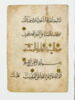 Page de coran ; recto : du verset 258 de la sourate 2 (La vache, al-Baqara) au verset 3 de de la sourate 3 ; verso : versets 3 à 5 de la sourate 3 (Famille de ʿimrān, āl ʿimrān), image 1/5