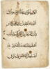 Page de coran ; recto : du verset 258 de la sourate 2 (La vache, al-Baqara) au verset 3 de de la sourate 3 ; verso : versets 3 à 5 de la sourate 3 (Famille de ʿimrān, āl ʿimrān), image 5/5